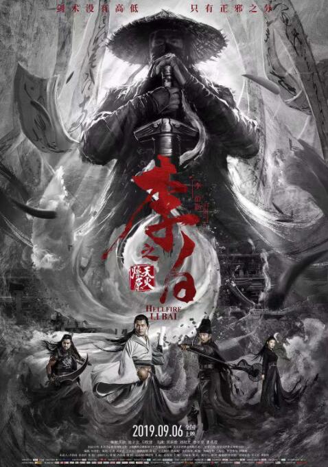 《赶尸艳谈》海报